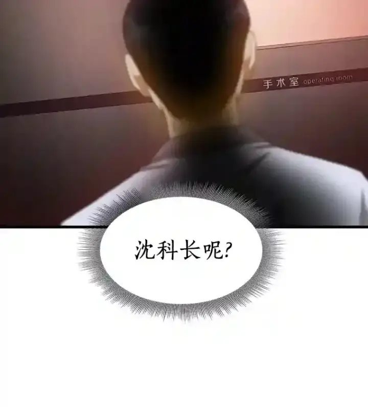 漫画《AI神医的诞生》20.重任第80张图
