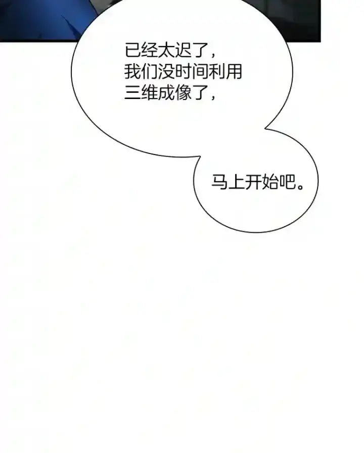 漫画《AI神医的诞生》20.重任第86张图