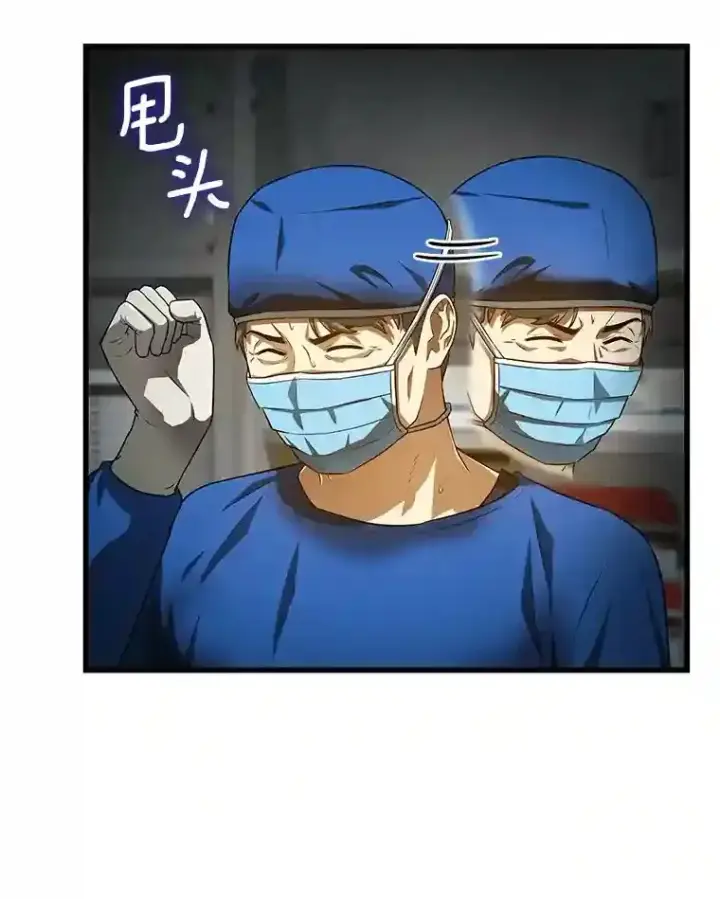 漫画《AI神医的诞生》20.重任第87张图