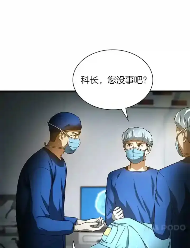 漫画《AI神医的诞生》20.重任第88张图
