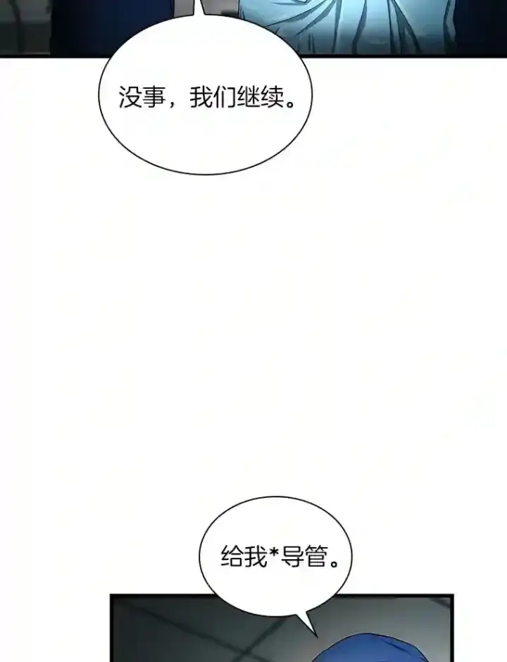 漫画《AI神医的诞生》20.重任第89张图