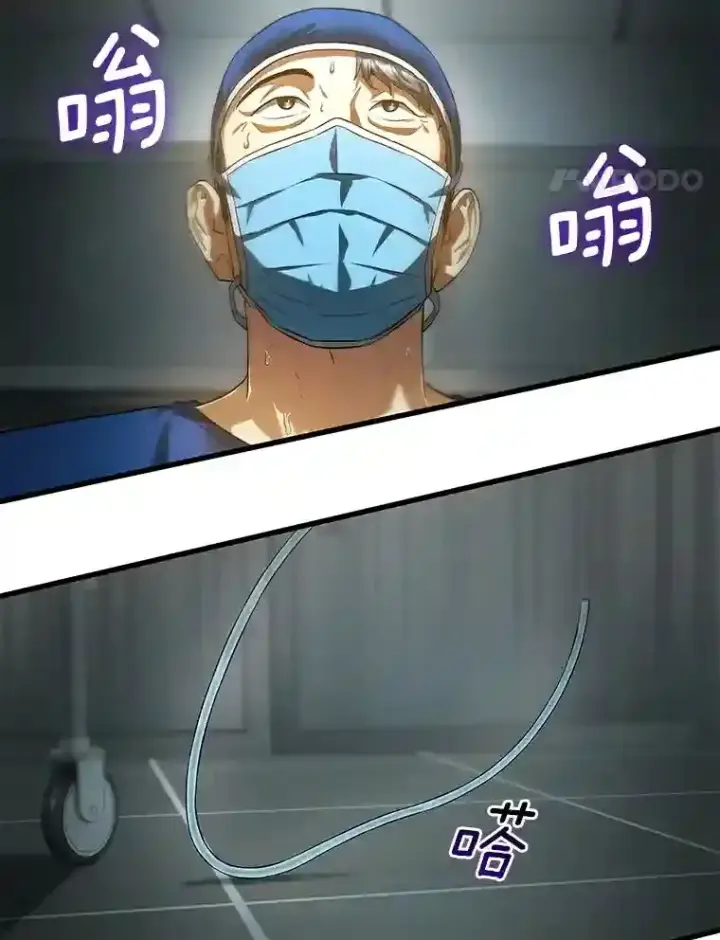 漫画《AI神医的诞生》20.重任第92张图