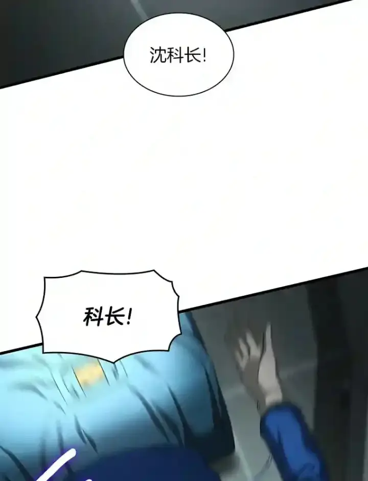 漫画《AI神医的诞生》20.重任第93张图