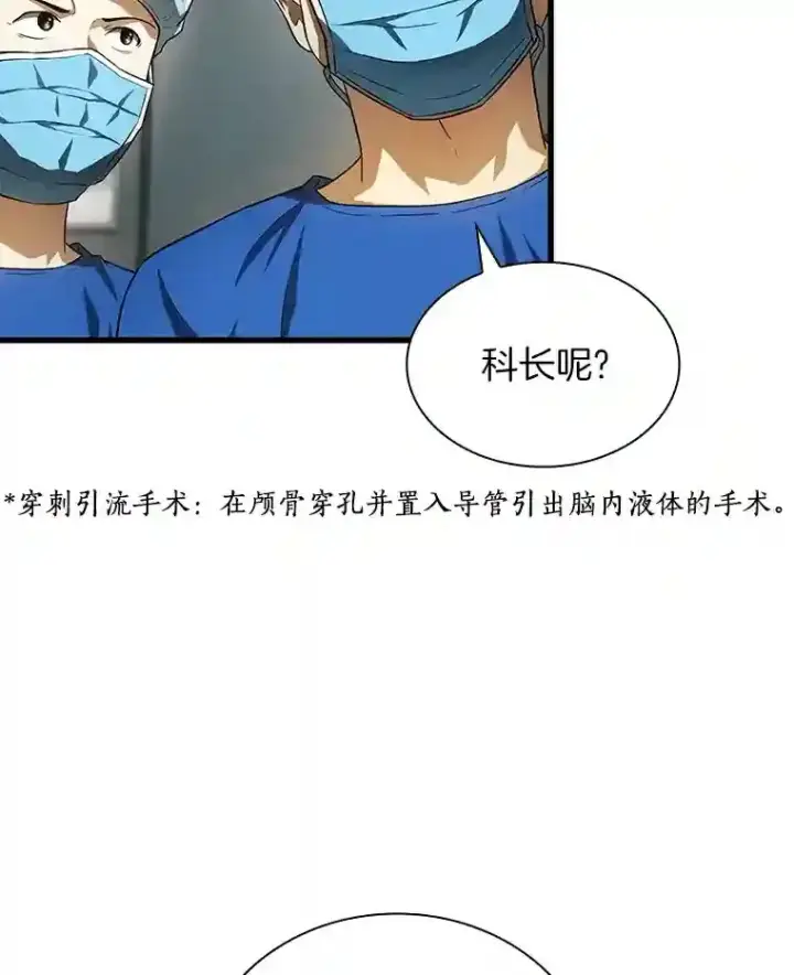 漫画《AI神医的诞生》20.重任第99张图
