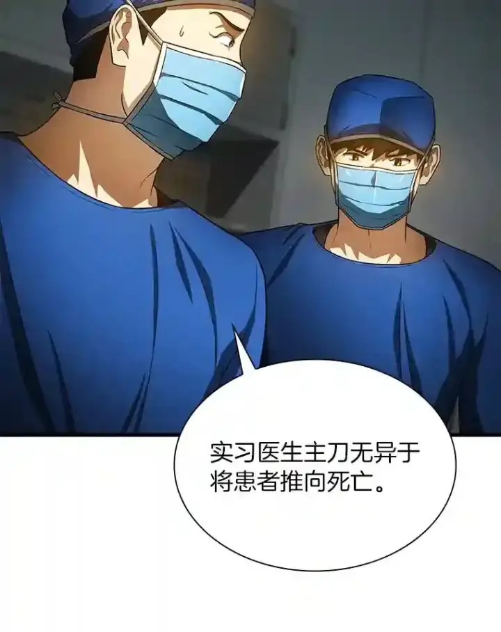 漫画《AI神医的诞生》21.交给我吧第10张图