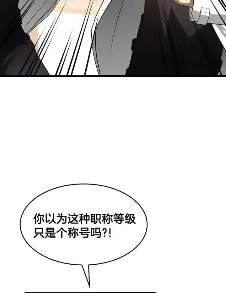 漫画《AI神医的诞生》21.交给我吧第104张图