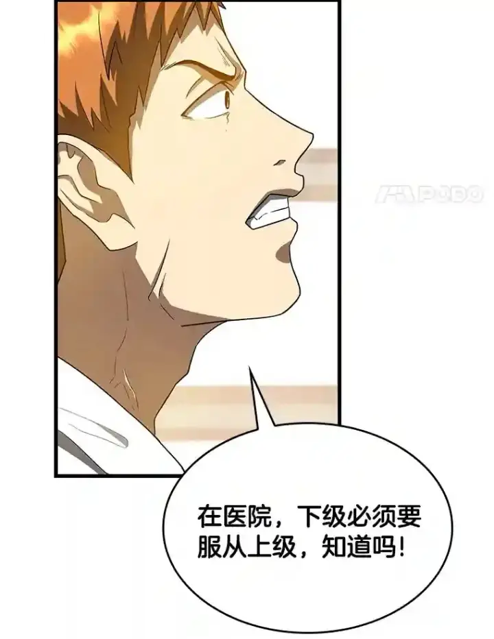 漫画《AI神医的诞生》21.交给我吧第105张图