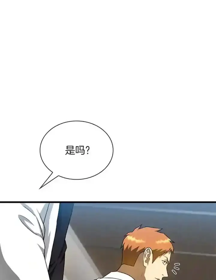 漫画《AI神医的诞生》21.交给我吧第106张图