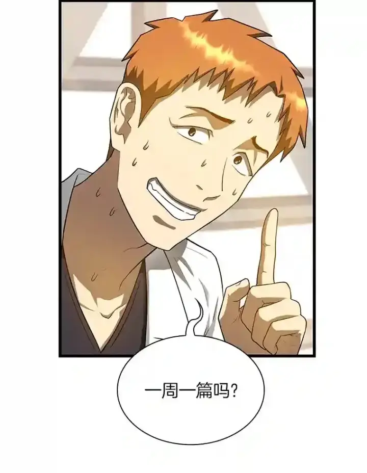 漫画《AI神医的诞生》21.交给我吧第112张图