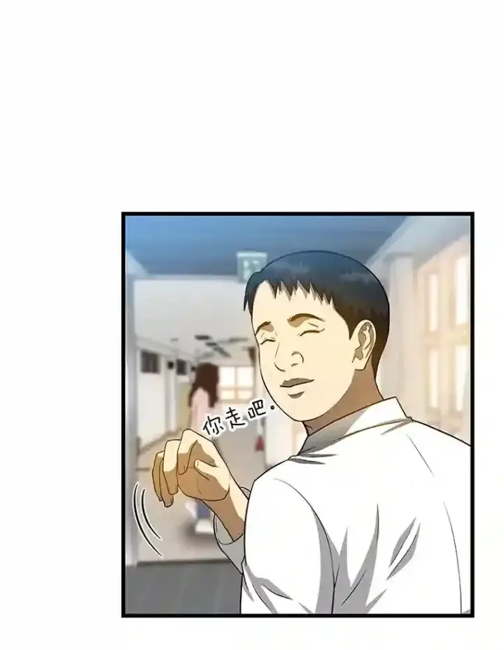 漫画《AI神医的诞生》21.交给我吧第113张图