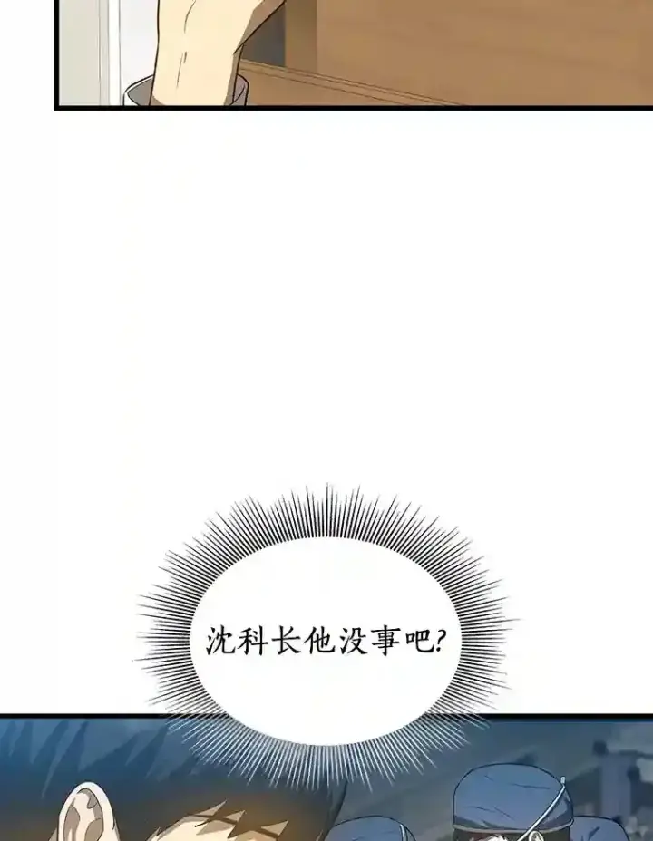 漫画《AI神医的诞生》21.交给我吧第117张图