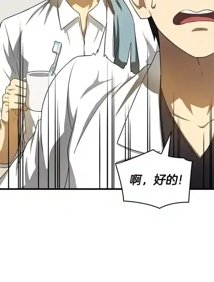 漫画《AI神医的诞生》21.交给我吧第120张图