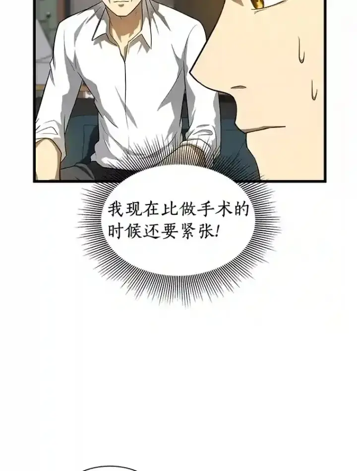 漫画《AI神医的诞生》21.交给我吧第123张图