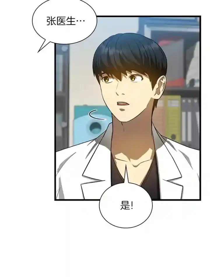 漫画《AI神医的诞生》21.交给我吧第124张图