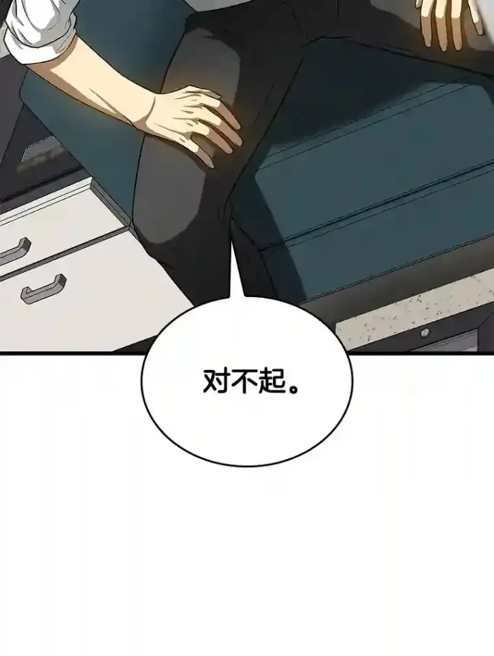 漫画《AI神医的诞生》21.交给我吧第127张图