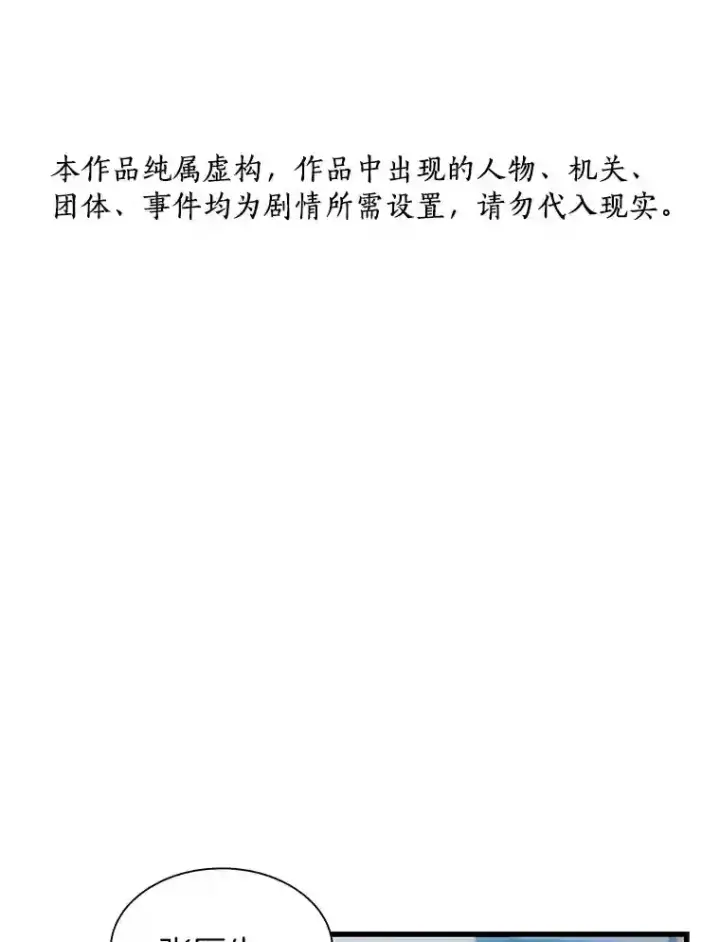 漫画《AI神医的诞生》21.交给我吧第129张图