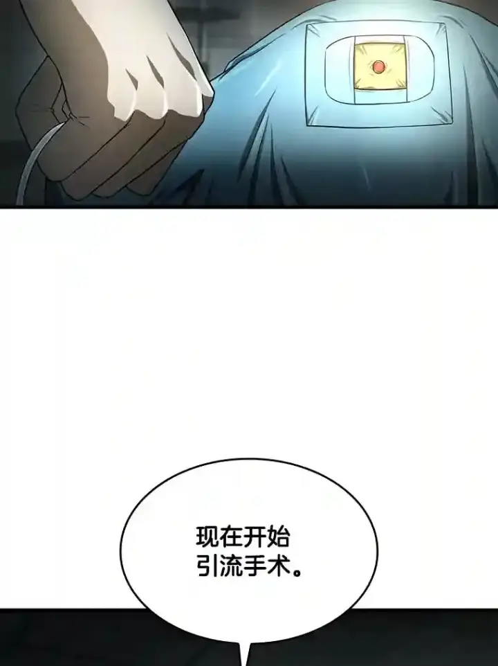 漫画《AI神医的诞生》21.交给我吧第17张图
