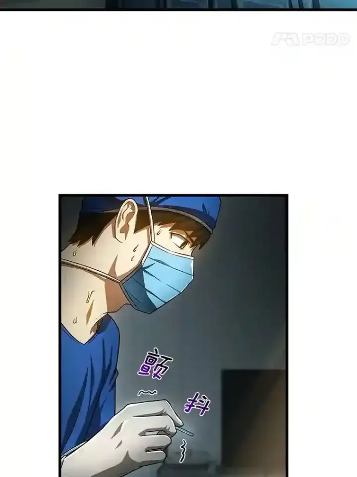 漫画《AI神医的诞生》21.交给我吧第19张图