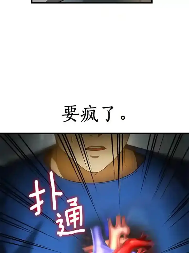 漫画《AI神医的诞生》21.交给我吧第20张图