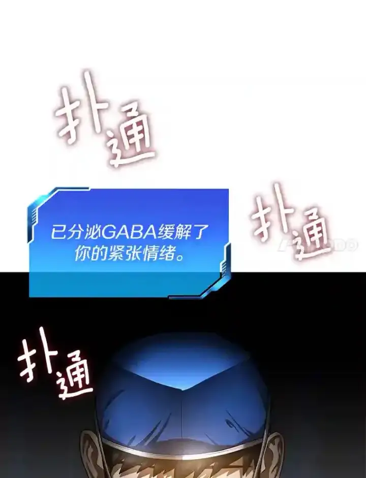 漫画《AI神医的诞生》21.交给我吧第25张图