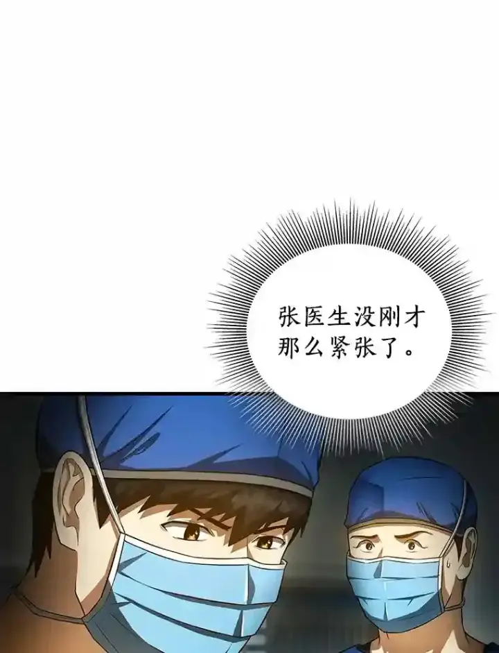 漫画《AI神医的诞生》21.交给我吧第27张图