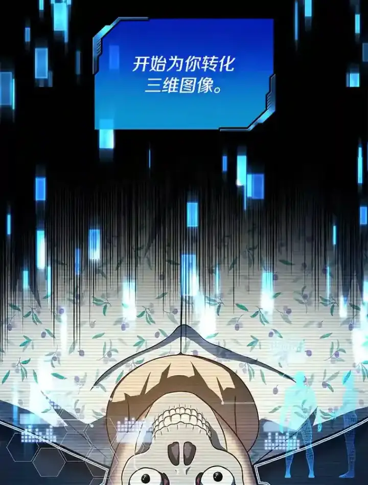漫画《AI神医的诞生》21.交给我吧第33张图