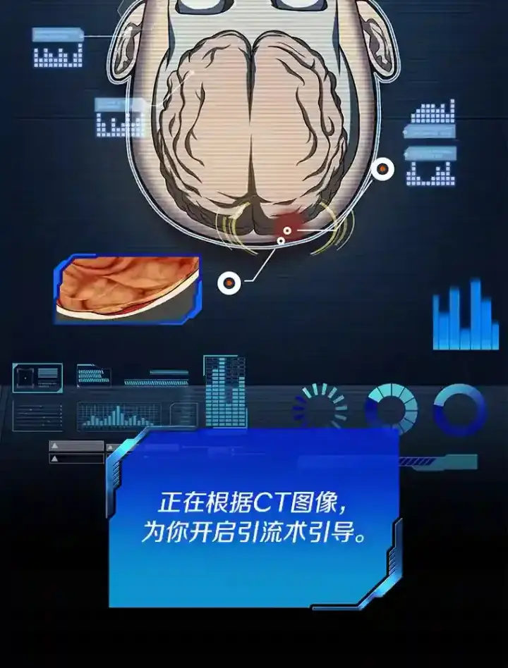 漫画《AI神医的诞生》21.交给我吧第34张图