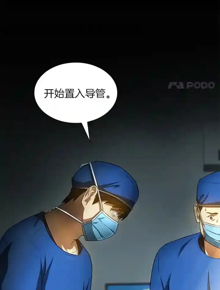 漫画《AI神医的诞生》21.交给我吧第35张图