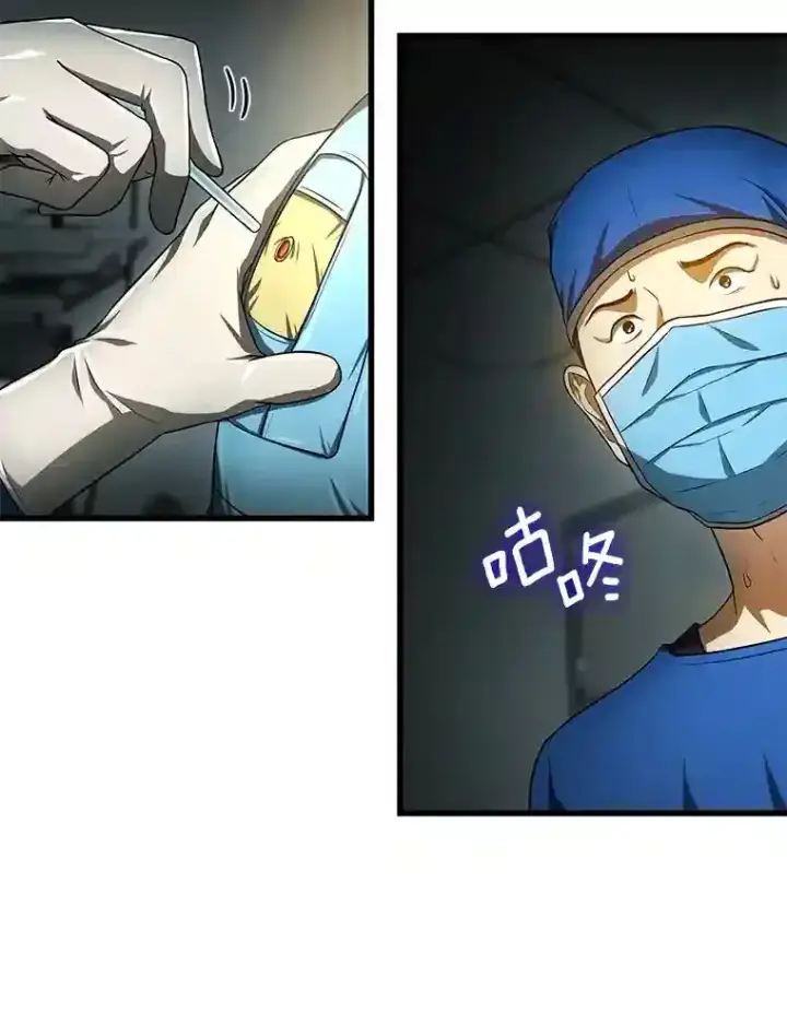 漫画《AI神医的诞生》21.交给我吧第37张图
