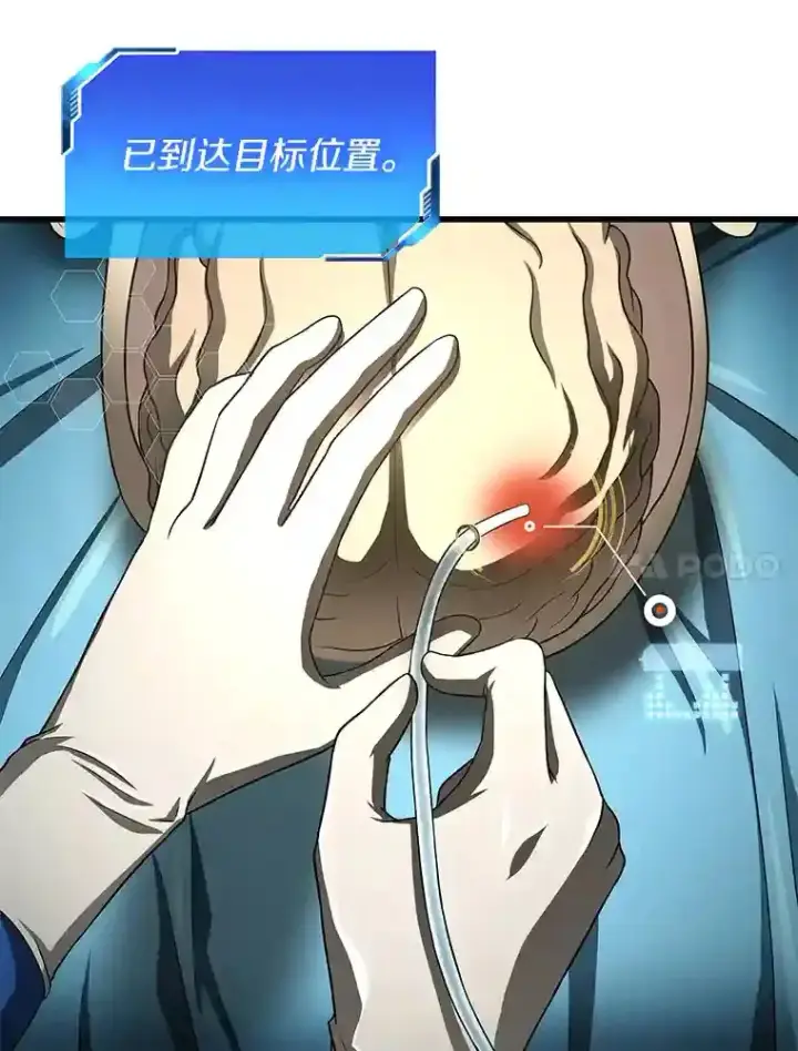 漫画《AI神医的诞生》21.交给我吧第38张图