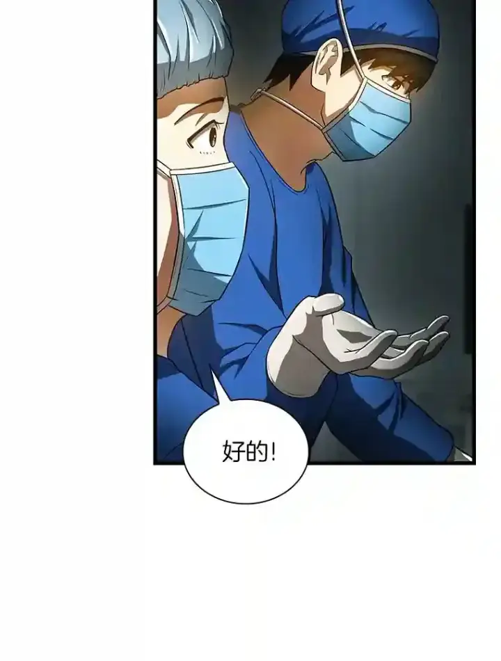 漫画《AI神医的诞生》21.交给我吧第40张图