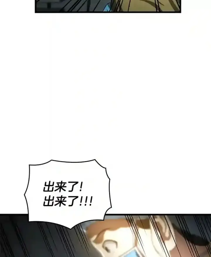 漫画《AI神医的诞生》21.交给我吧第47张图