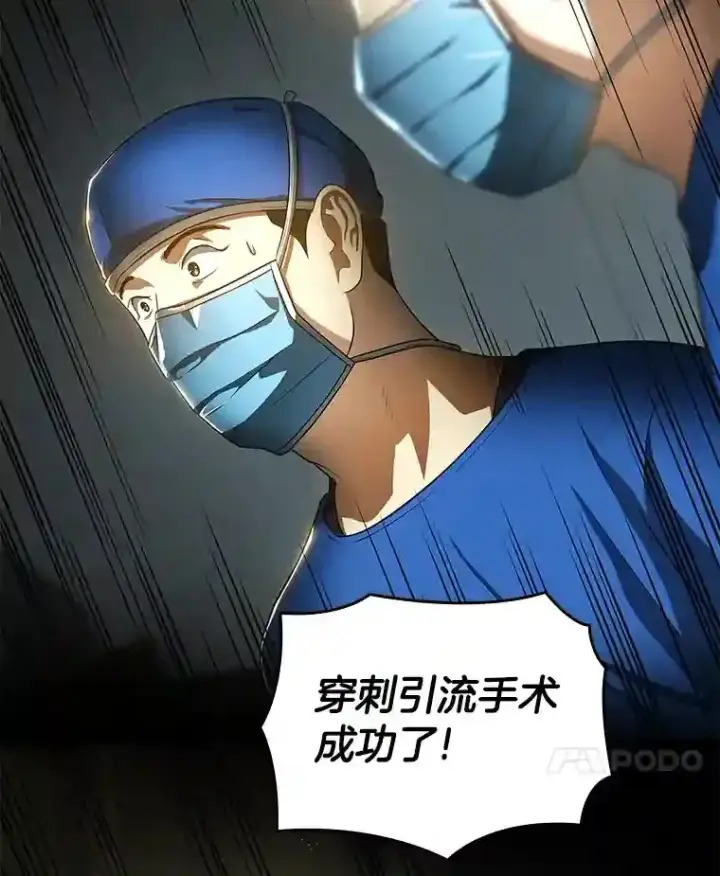 漫画《AI神医的诞生》21.交给我吧第48张图