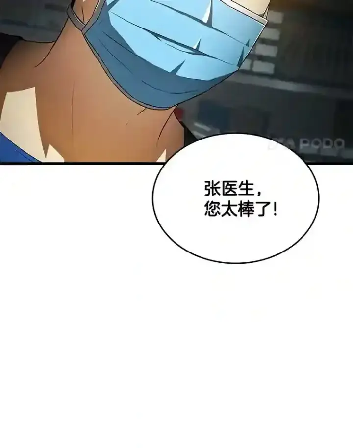 漫画《AI神医的诞生》21.交给我吧第52张图