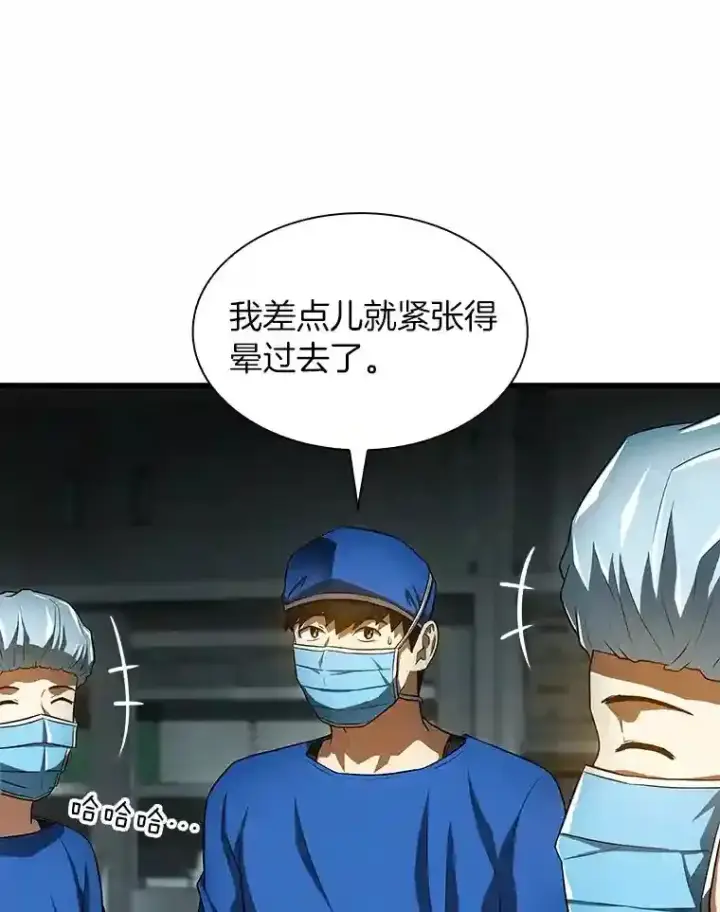漫画《AI神医的诞生》21.交给我吧第56张图