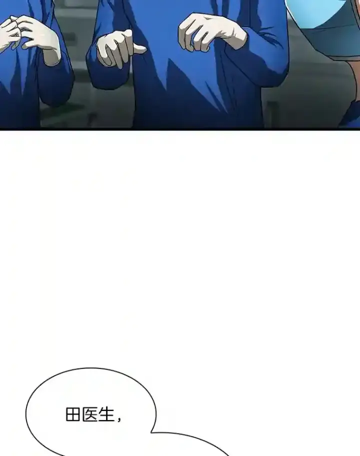 漫画《AI神医的诞生》21.交给我吧第57张图