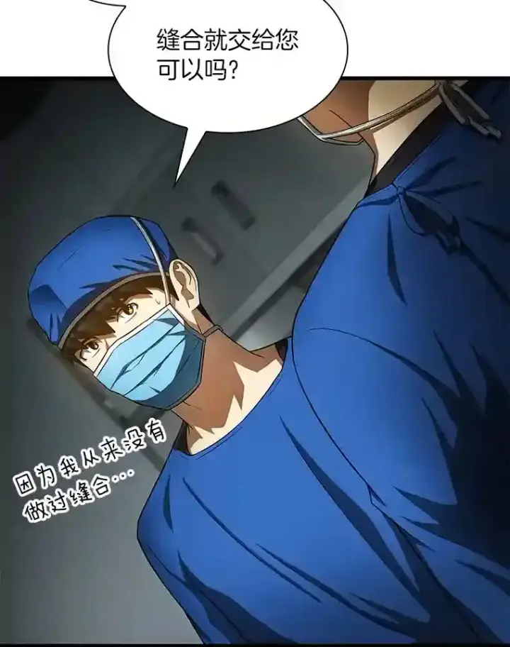 漫画《AI神医的诞生》21.交给我吧第58张图