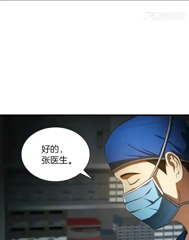 漫画《AI神医的诞生》21.交给我吧第59张图