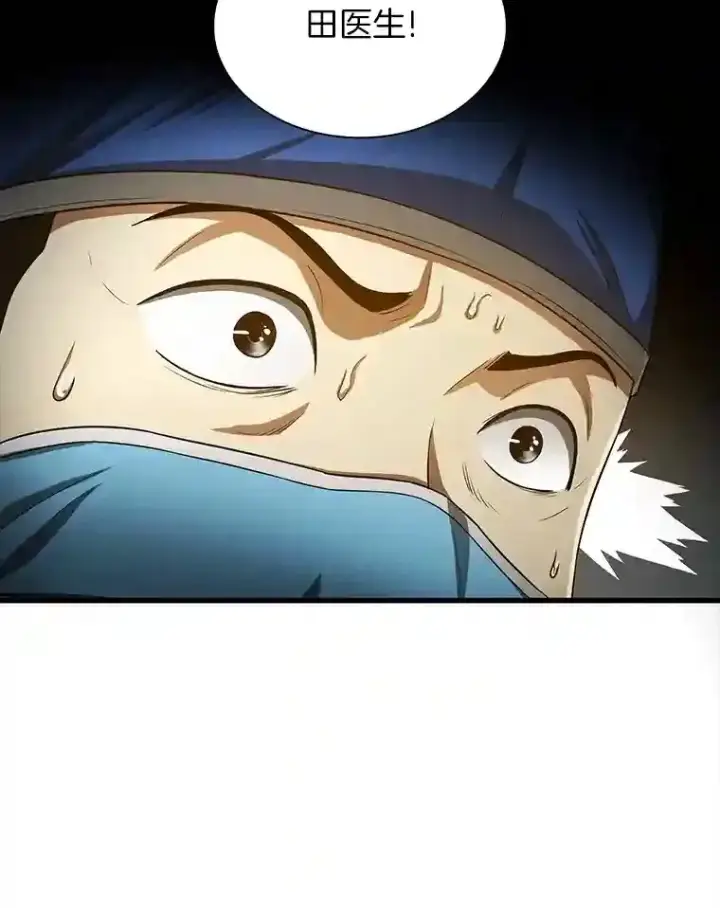 漫画《AI神医的诞生》21.交给我吧第6张图
