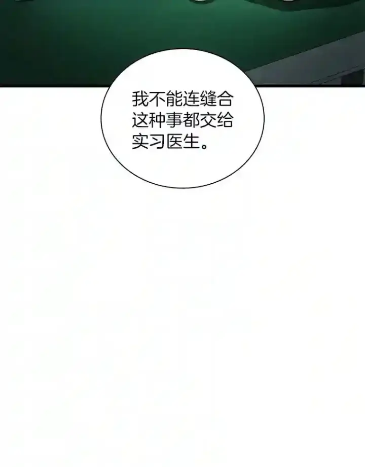 漫画《AI神医的诞生》21.交给我吧第61张图
