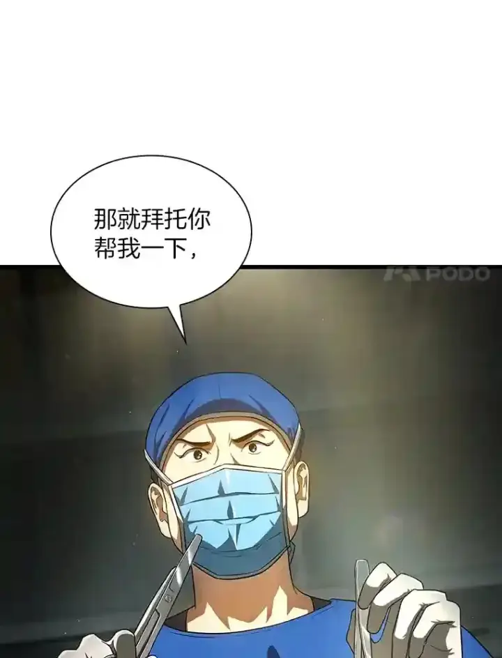 漫画《AI神医的诞生》21.交给我吧第62张图