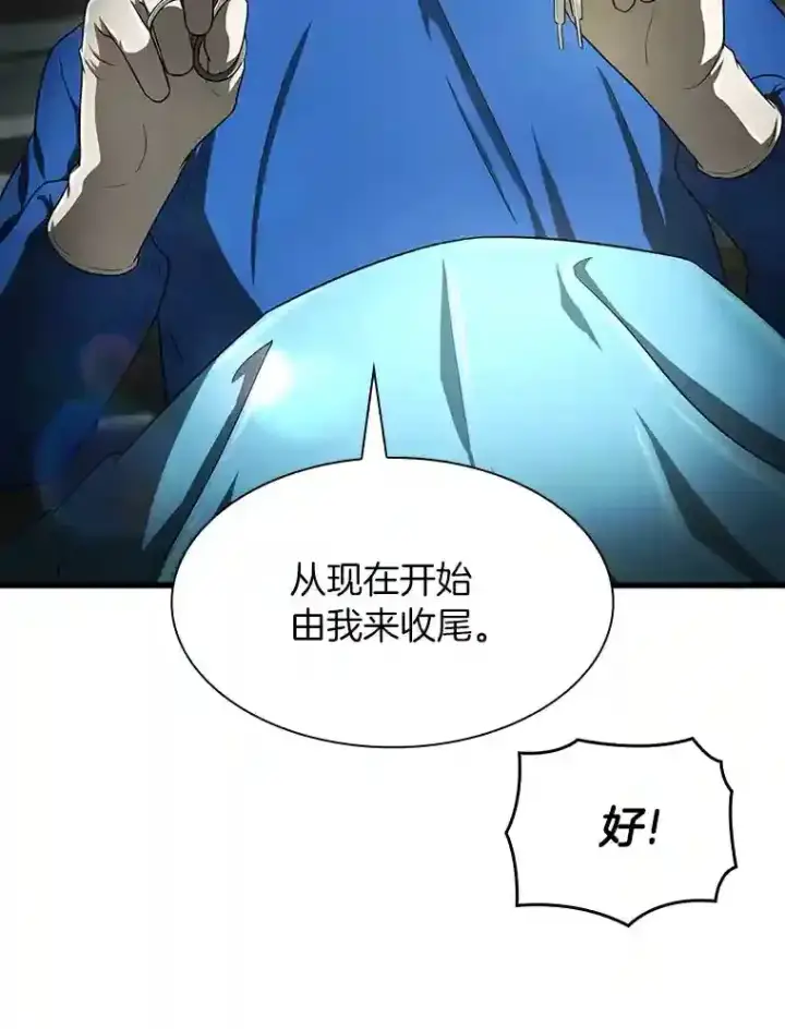 漫画《AI神医的诞生》21.交给我吧第63张图