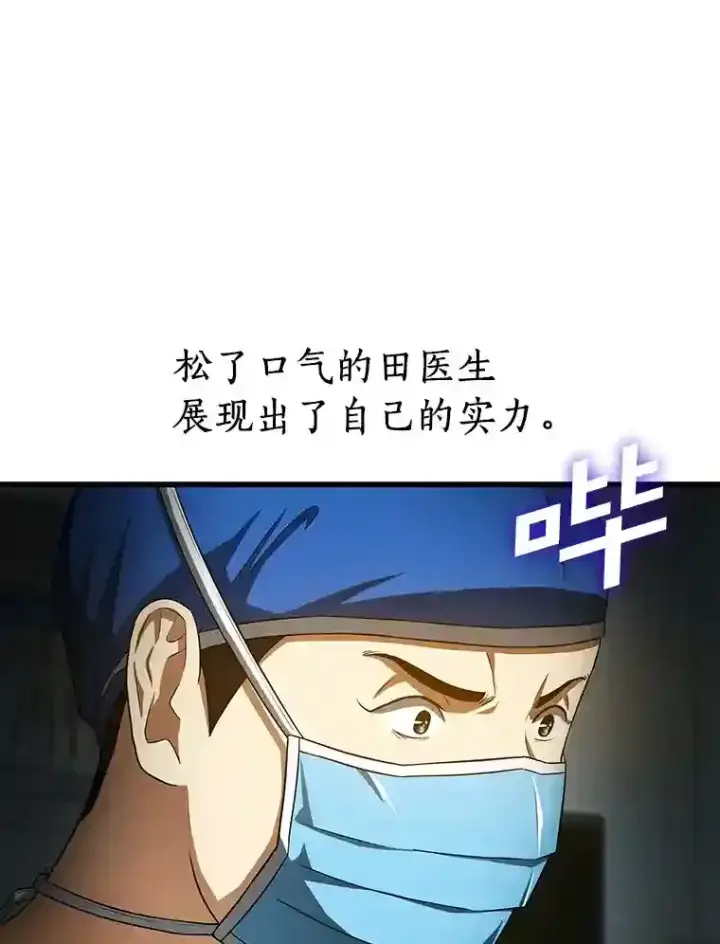漫画《AI神医的诞生》21.交给我吧第64张图