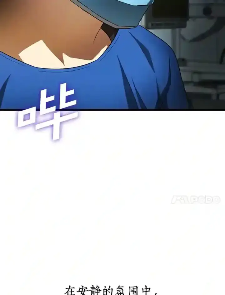 漫画《AI神医的诞生》21.交给我吧第65张图