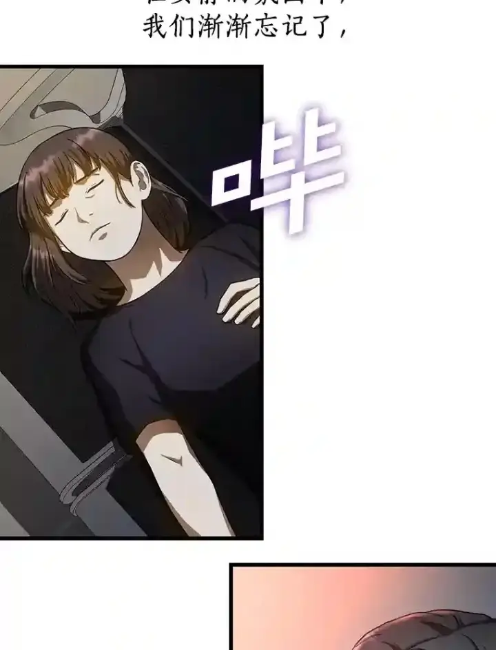 漫画《AI神医的诞生》21.交给我吧第66张图