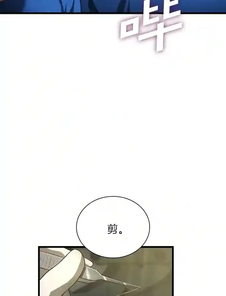 漫画《AI神医的诞生》21.交给我吧第69张图