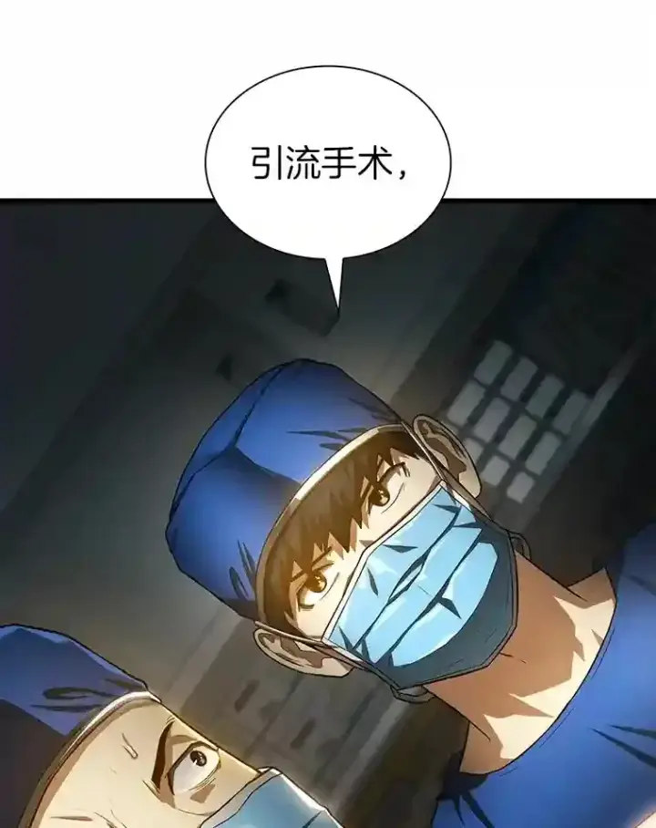 漫画《AI神医的诞生》21.交给我吧第7张图