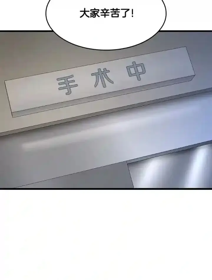 漫画《AI神医的诞生》21.交给我吧第71张图