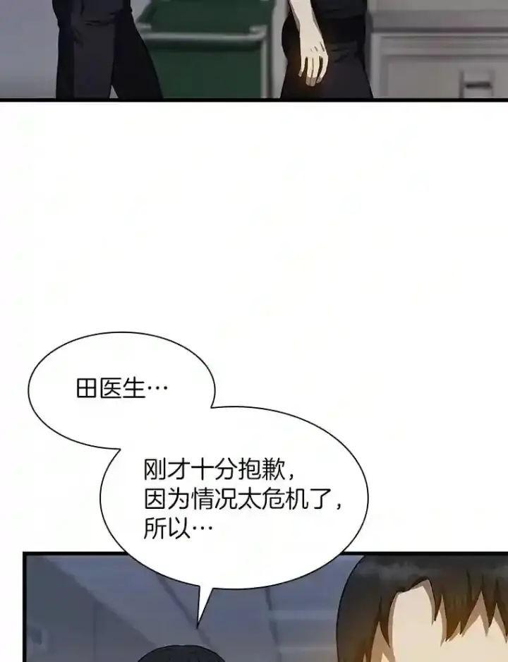 漫画《AI神医的诞生》21.交给我吧第73张图