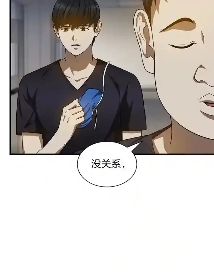 漫画《AI神医的诞生》21.交给我吧第74张图